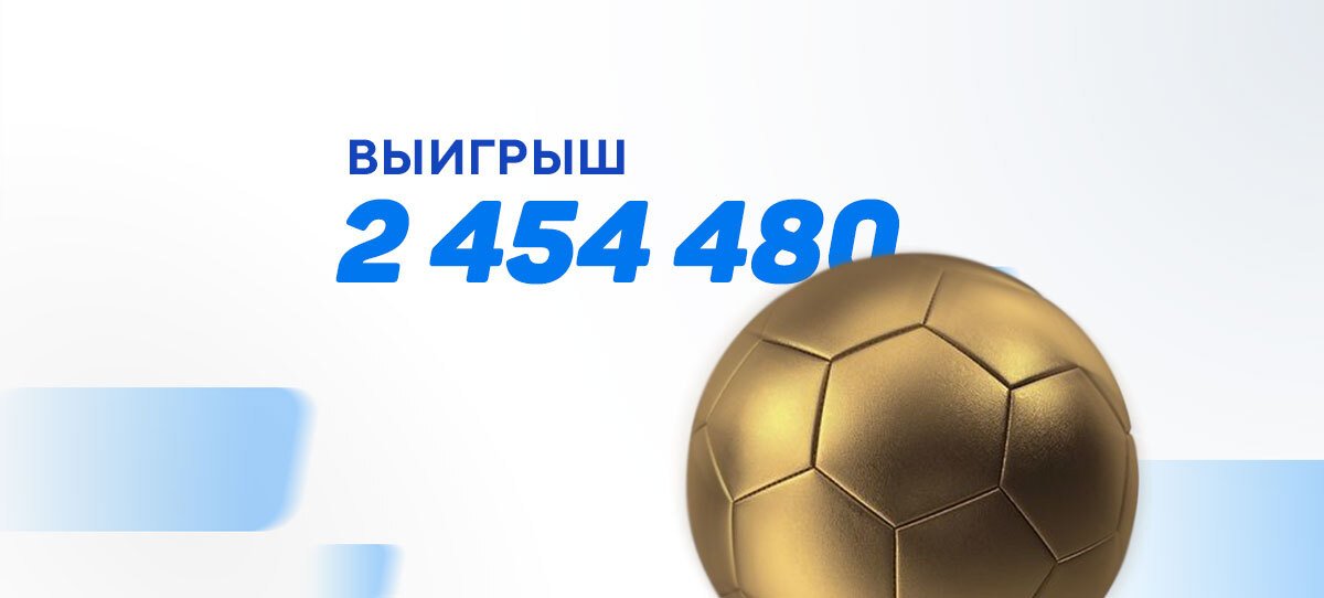 Игрок 20 раз поставил на ТБ (1,5). Дважды был на грани провала, но затащил 2,4 млн рублей