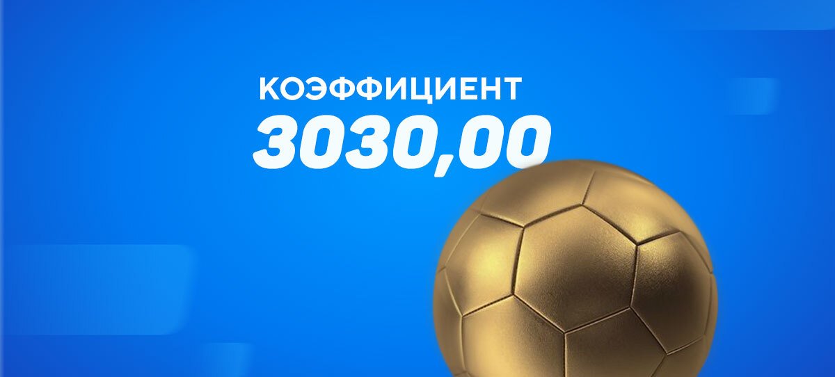 У клиента «Лиги Ставок» доехали 2 ставки на П1-П2. Повезло с безвольным поражением «Барсы»