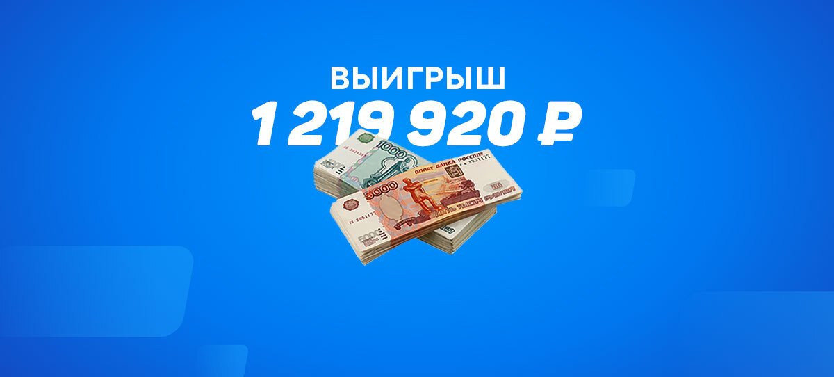 Клиент «Бетсити» остался без 1,2 млн рублей из-за несвоевременного гола «Рубина»