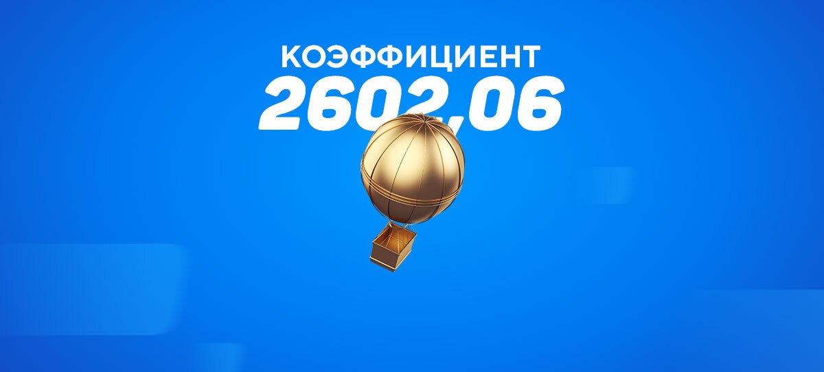 Игрок зачем-то выбрал 3 ставки на японский футбол и дошуршал экспресс с коэффициентом 2602,06