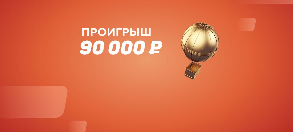 90000 рублей потерял клиент «Бетсити», надеявшийся на вратарские подвиги в финале ЛЕ