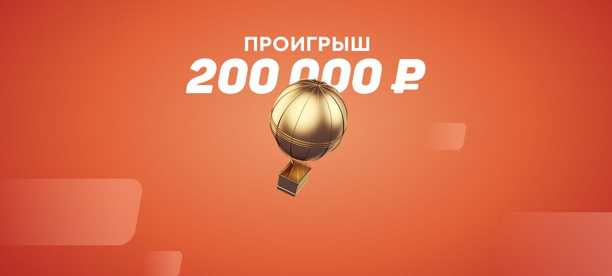 Не угадал: ставка против ничьей в финале ЛЕ обошлась игроку в ₽200 тыс.