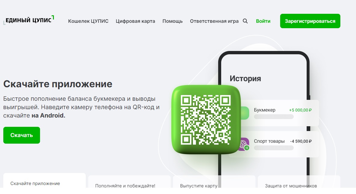 Идентификация в Лига Ставок - зачем она нужна и как ее пройти