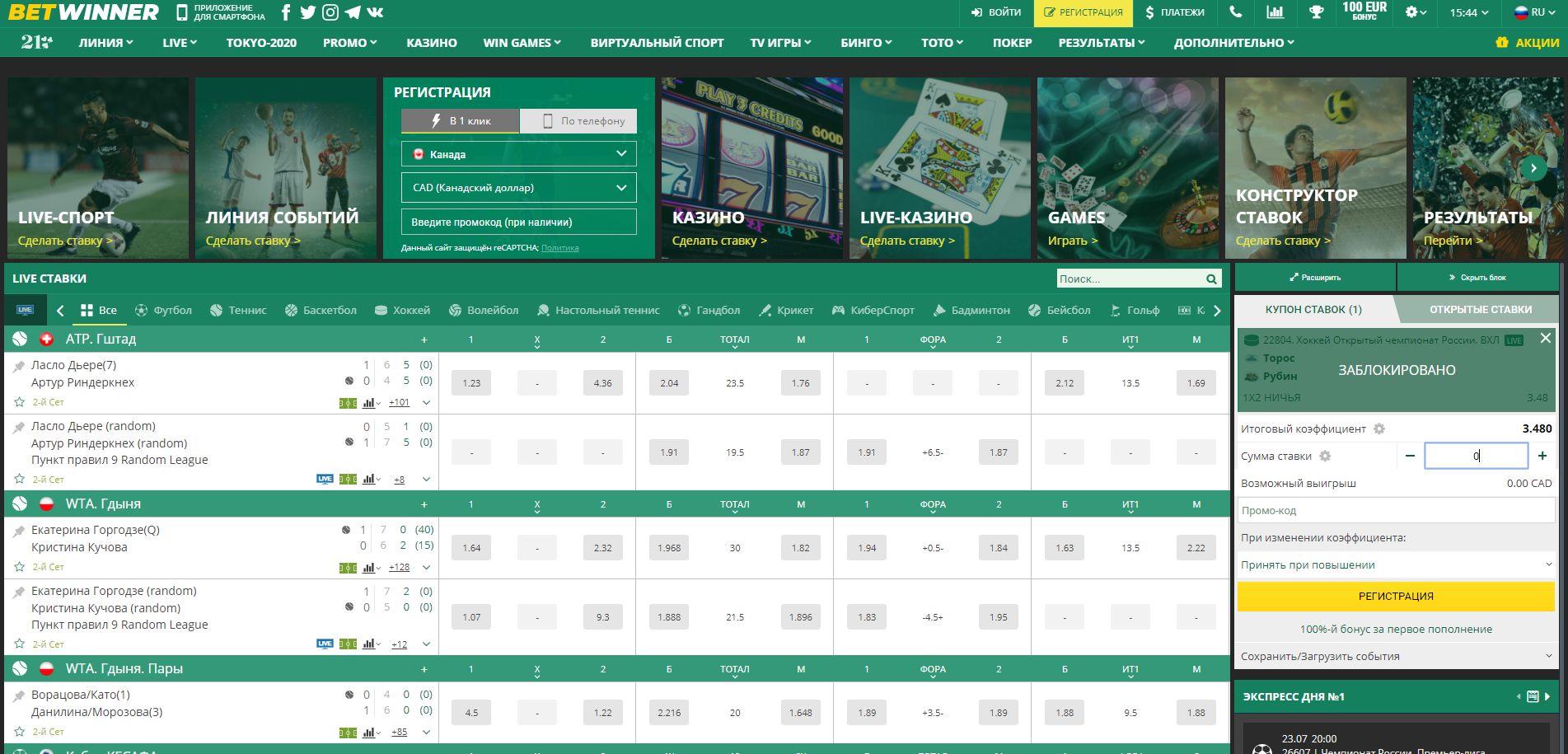 Зайдите на главную страницу официального сайта Betwinner