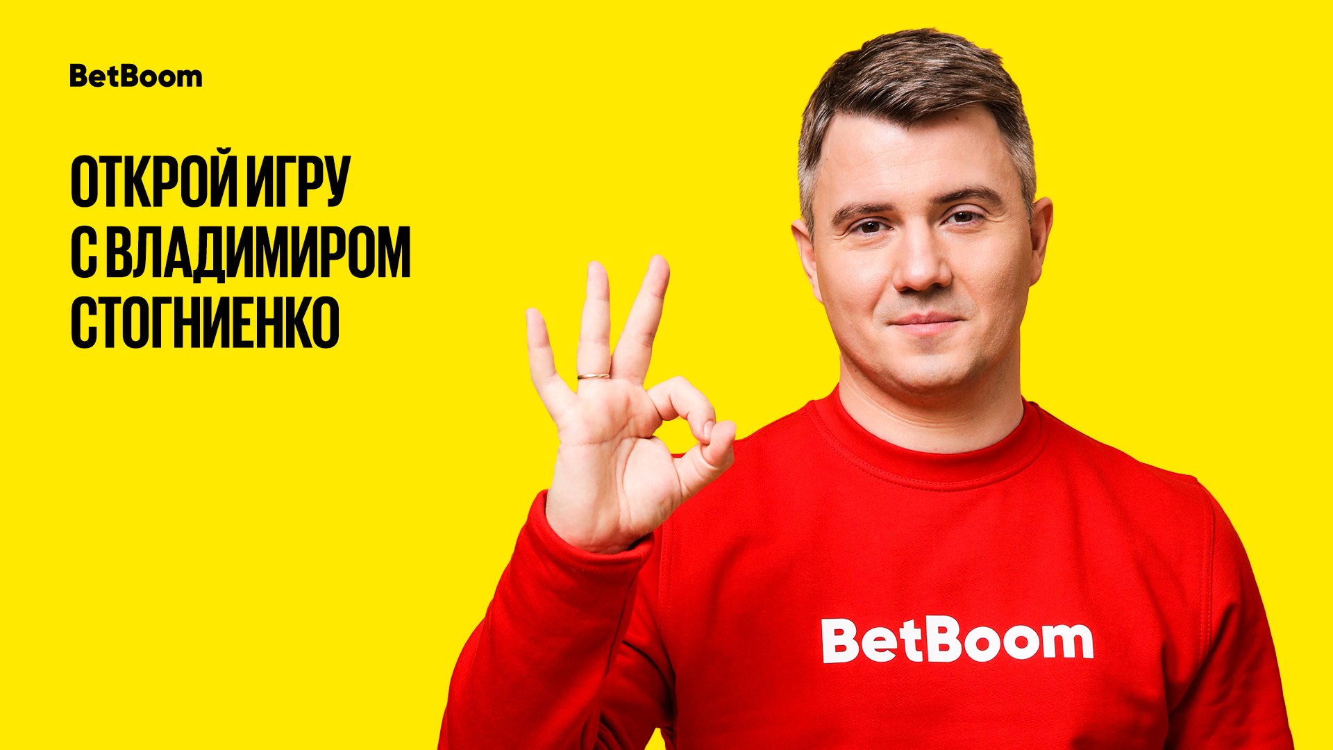 Букмекерская компания BetBoom осуществит футбольную мечту