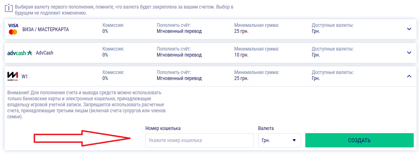 заполнение реквизитов кошелька для вывода средств из БК Фаворит Спорт