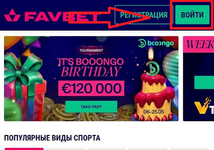 Кликните по кнопке "Войти" в верхней панели навигации