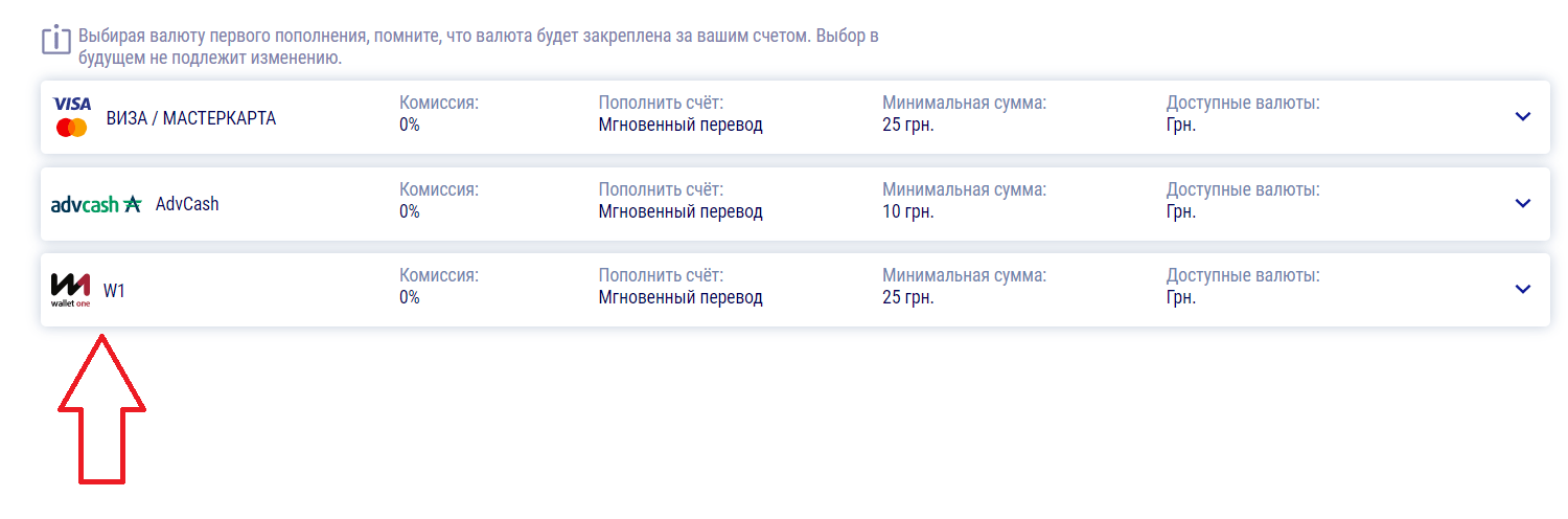 Вывод средств на кошелек Wallet One на сайте БК Фаворит Спорт