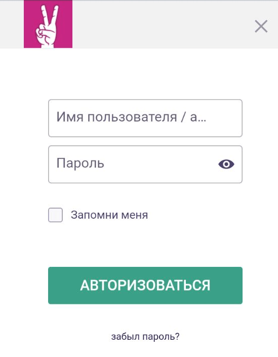 Форма авторизации в приложении Vbet для Андроид