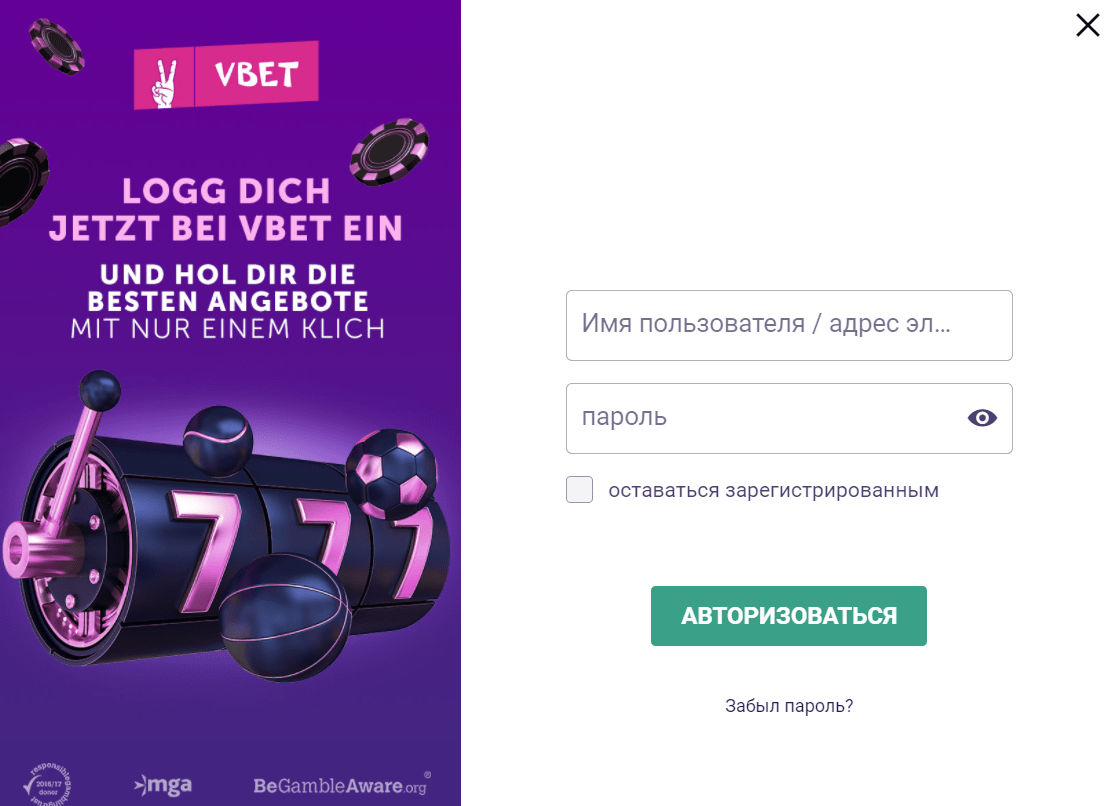 Форма авторизации на сайте БК Vbet