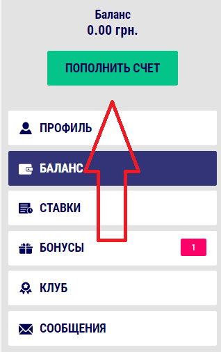 Кнопка пополнения счета в личном кабинете на сайте БК Фаворит Спорт