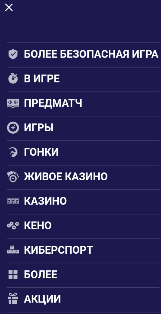 Меню в мобильном приложении Vbet для Андроид