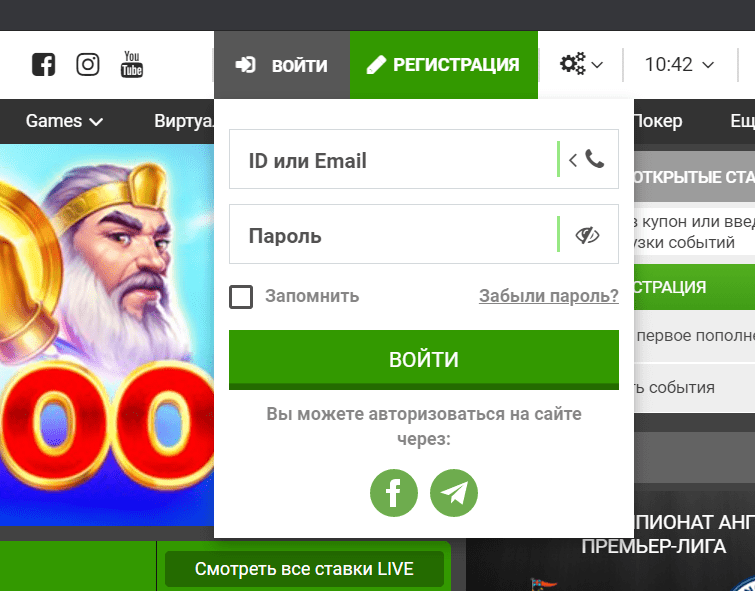 Форма авторизации на сайте БК Фан Спорт