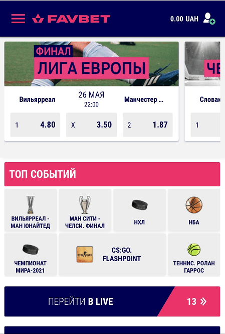 Мобильная версия сайта БК Фаворит Спорт