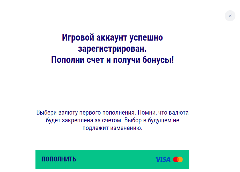 Уведомление об успешной регистрации на сайте БК Фаворит Спорт
