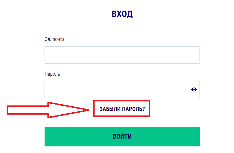 Функция "Забыли пароль?" в форме авторизации Фаворит Спорт