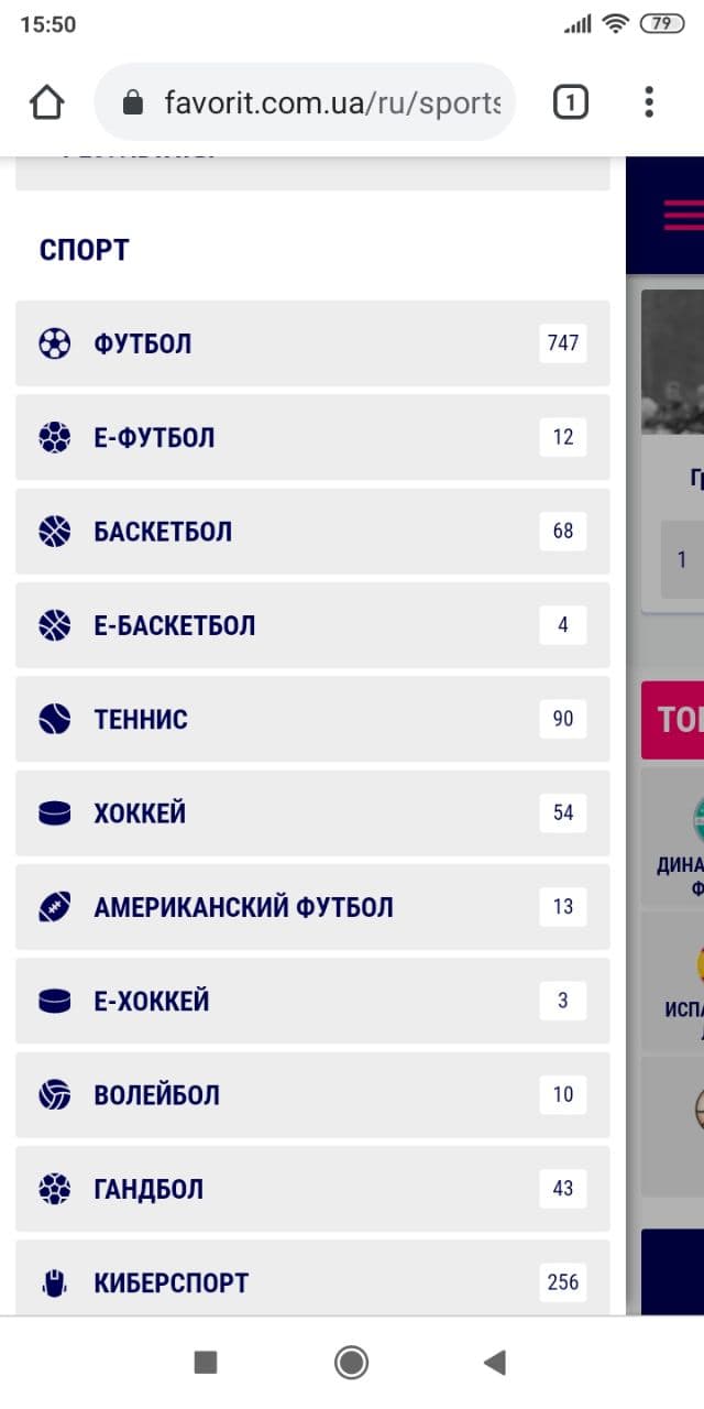 В левом боковом меню - список доступных видов спорта