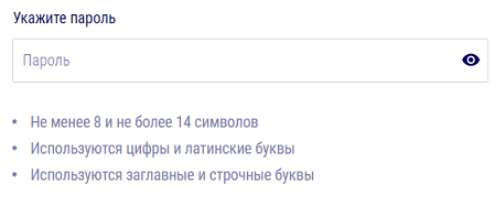 Указание пароля при регистрации на сайте БК Фаворит Спорт