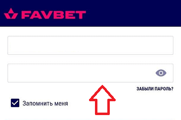 Форма авторизации в приложении БК Фаворит Спорт для Андроид