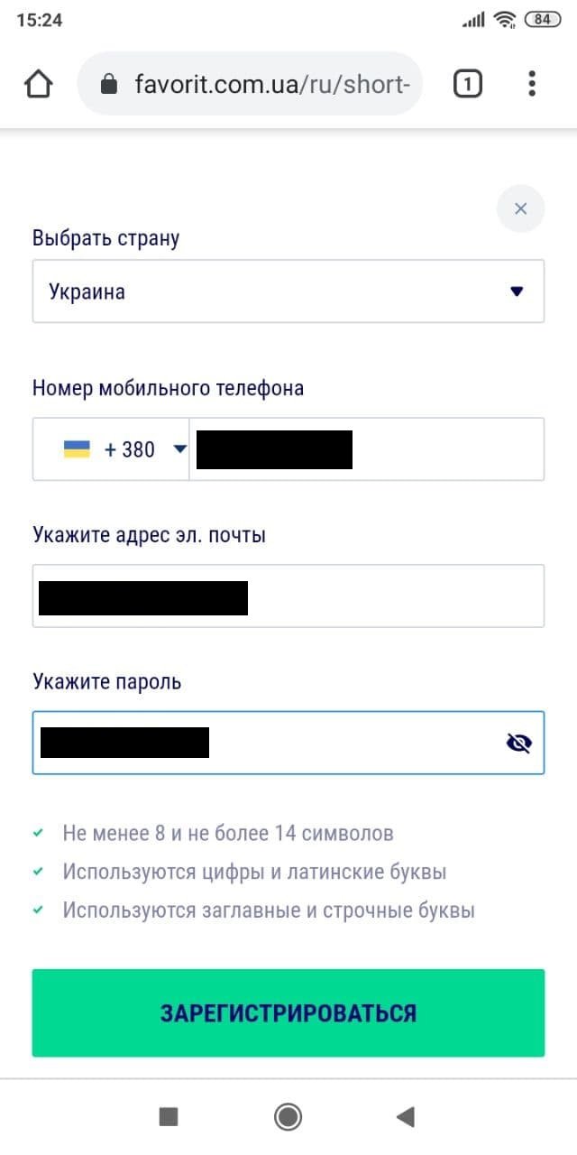 Заполните форму регистрации, введя достоверные данные
