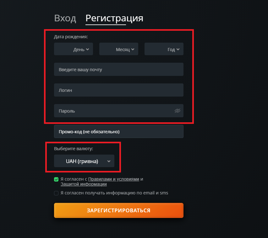 Заполните регистрационную форму и выберите валюту счета
