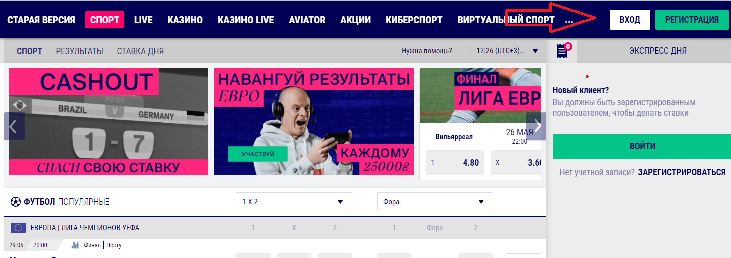 Кнопка авторизации на сайте БК Фаворит Спорт