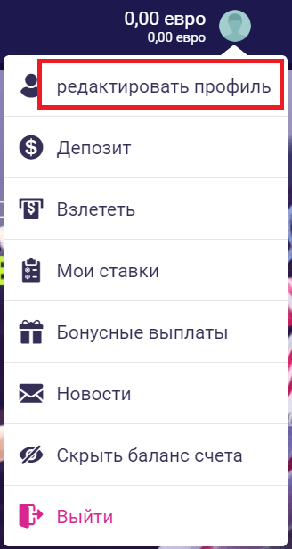 Выбор опции редактирования профиля в личном меню на сайте БК Vbet