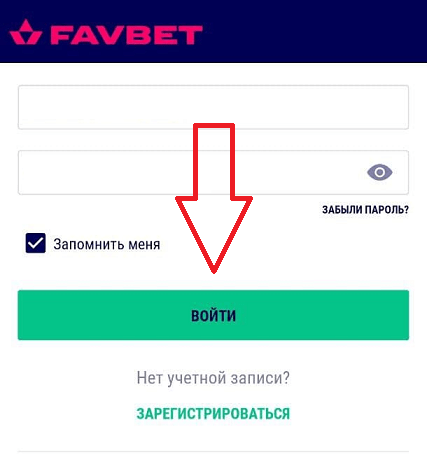 Нажмите кнопку "Войти"