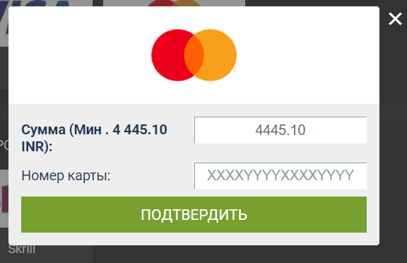 Ввод суммы для вывода средств из БК Фан Спорт