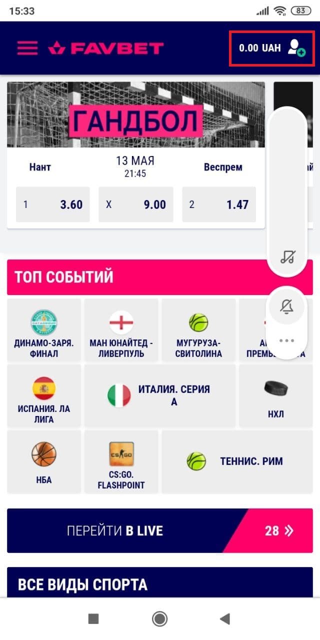 Нажмите на иконку в правом верхнем углу экрана