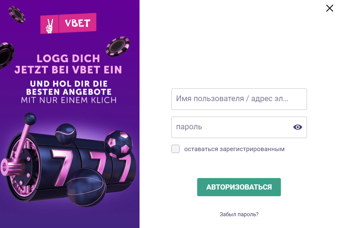 Форма авторизации на сайте БК Vbet