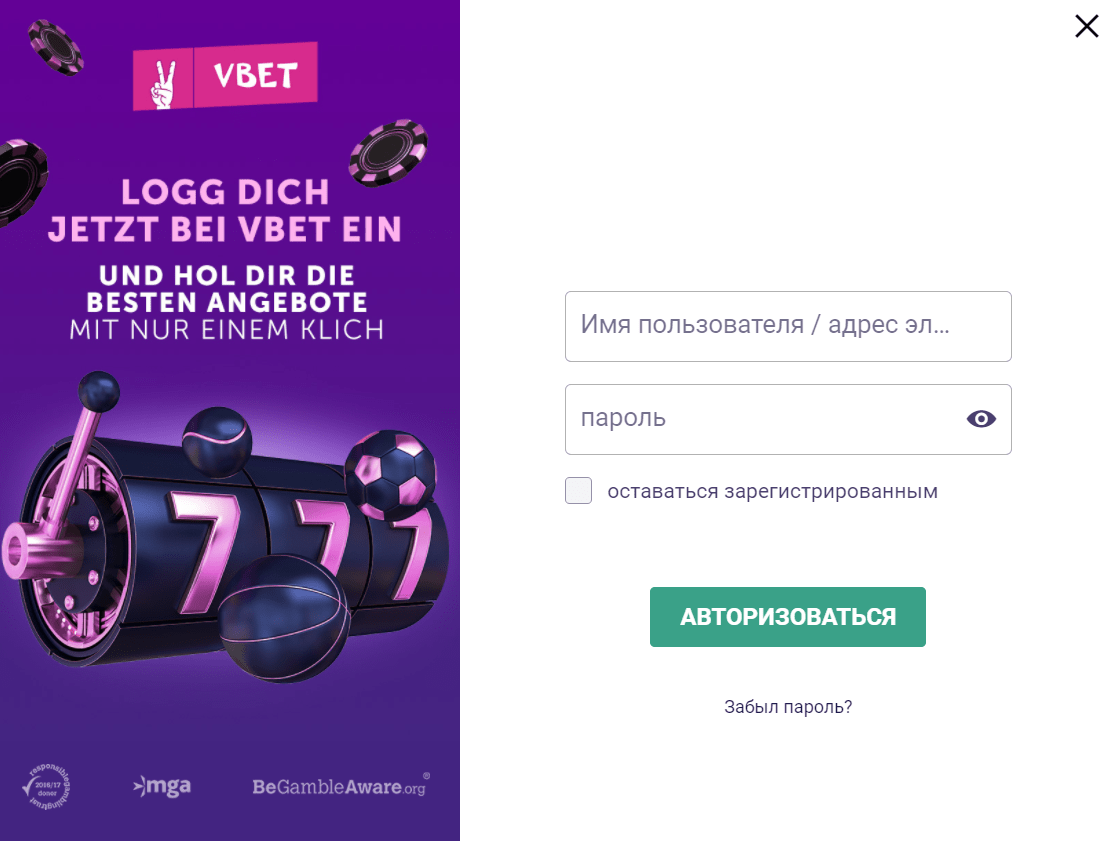 Форма авторизации на сайте БК Vbet