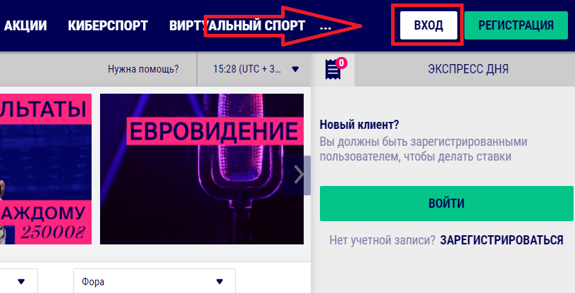 Кликните по кнопке "Вход" в правом верхнем углу страницы