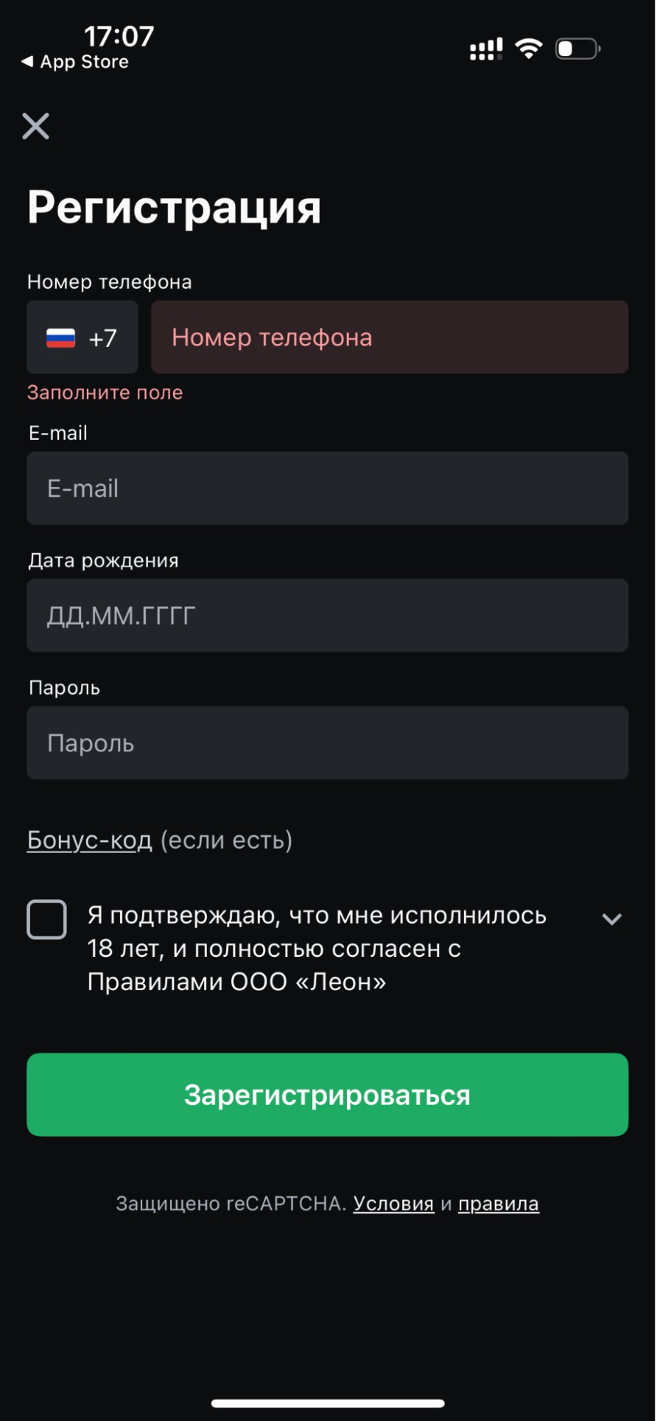 Регистрация в БК Леон