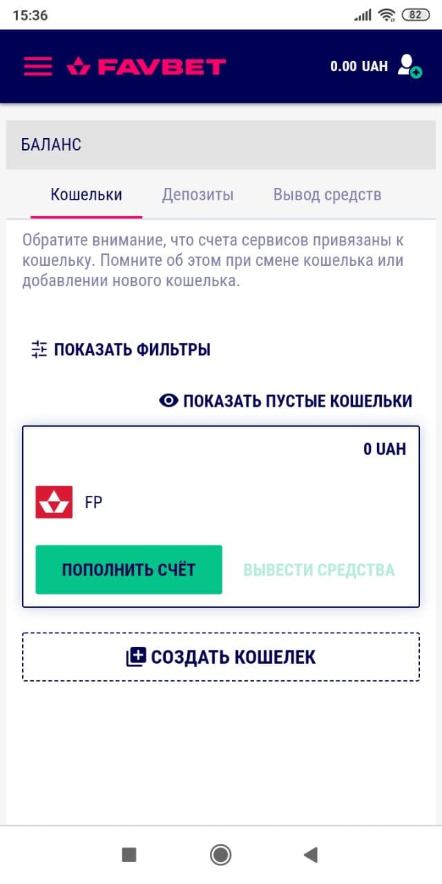 Укажите сумму и реквизиты, нажмите кнопку "Пополнить счет"