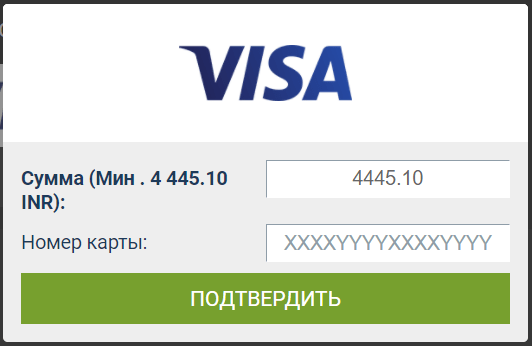 Ввод суммы для вывода средств на карту Visa из БК Фан Спорт