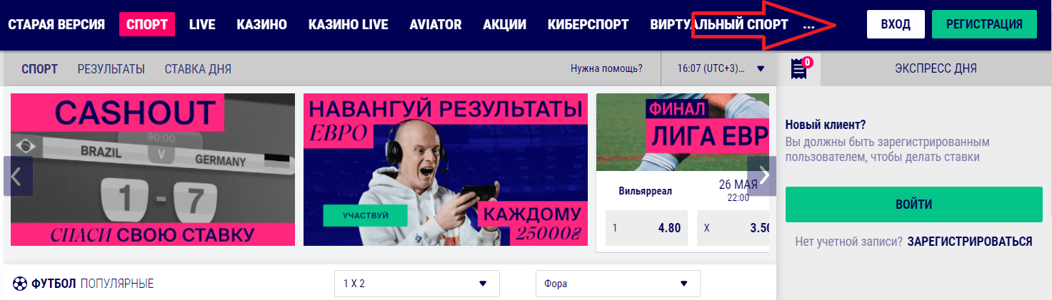 Кнопка авторизации на сайте БК Фаворит Спорт