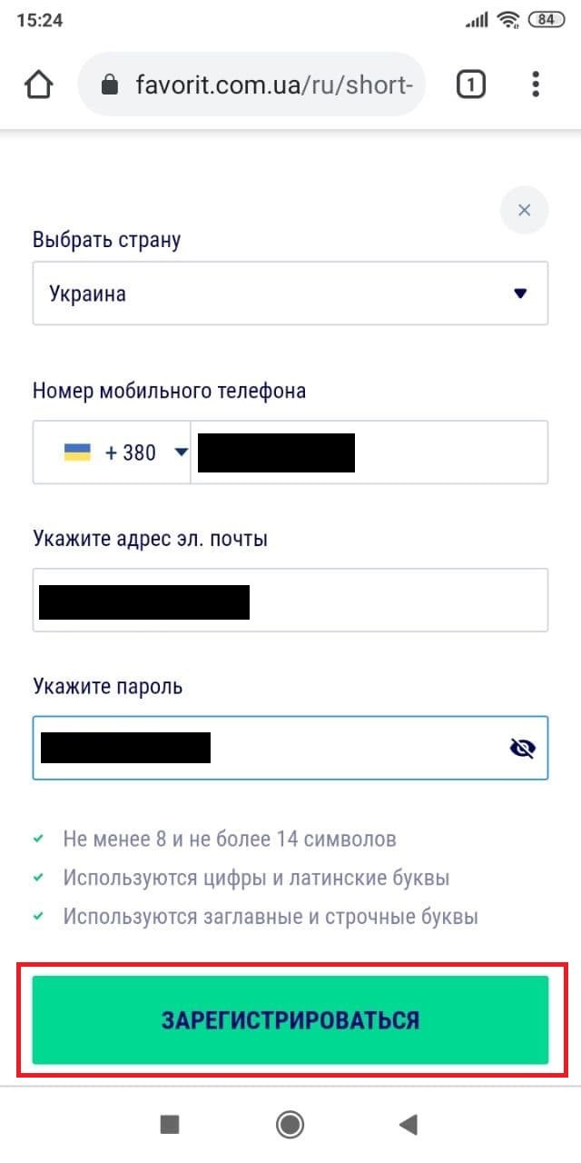 Нажмите кнопку "Зарегистрироваться"