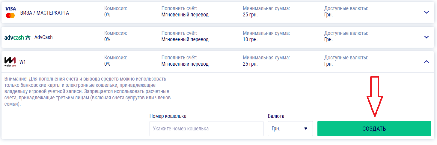 Создание заявки на вывод средств из БК Фаворит Спорт