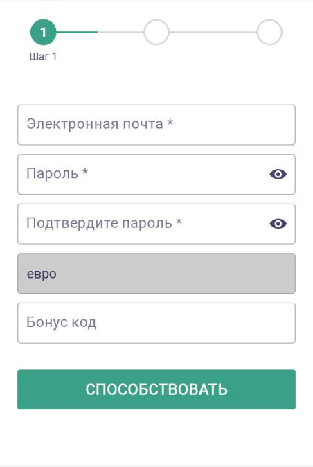 Форма регистрации (Шаг 1) в мобильной версии сайта БК Vbet