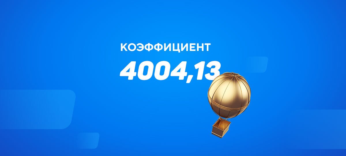 У клиента BetBoom в лайве доехал экспресс с волшебным кэфом. Он вкрутил в паровоз «Спартак» и Казахстан