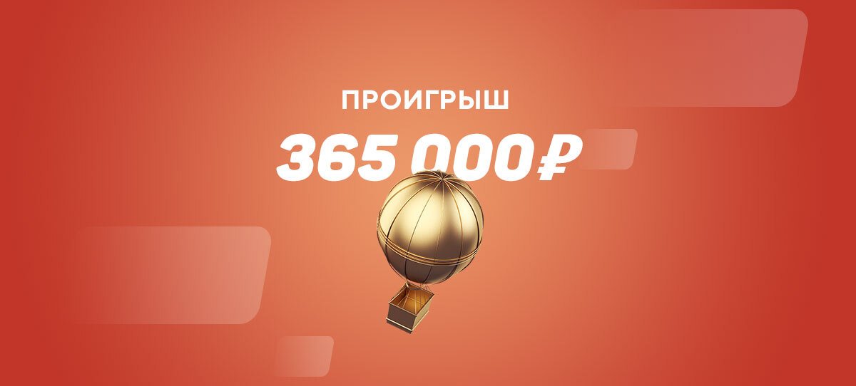 Клиент БК потерял ₽365 тыс. из-за ставки на ПСЖ в матче с «Сити»