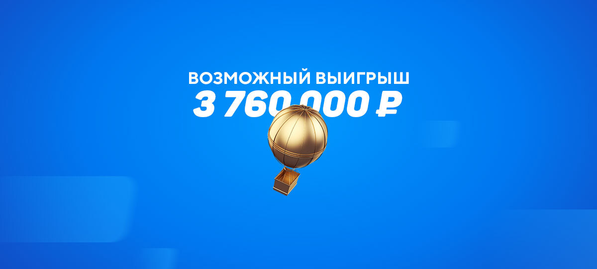 Результативная победа России над Финляндией может сделать игрока богаче на ₽3,76 млн