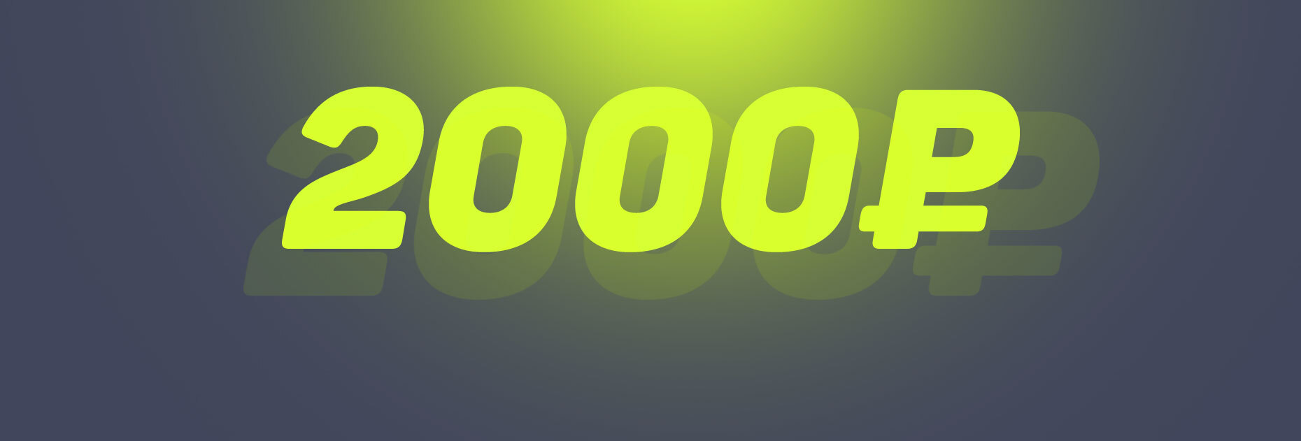 Страховка первой ставки на сумму 2000 рублей от БК BETTERY – Промокод BETСтраховка первой ставки на сумму 2000 рублей от БК BETTERY – Промокод BET