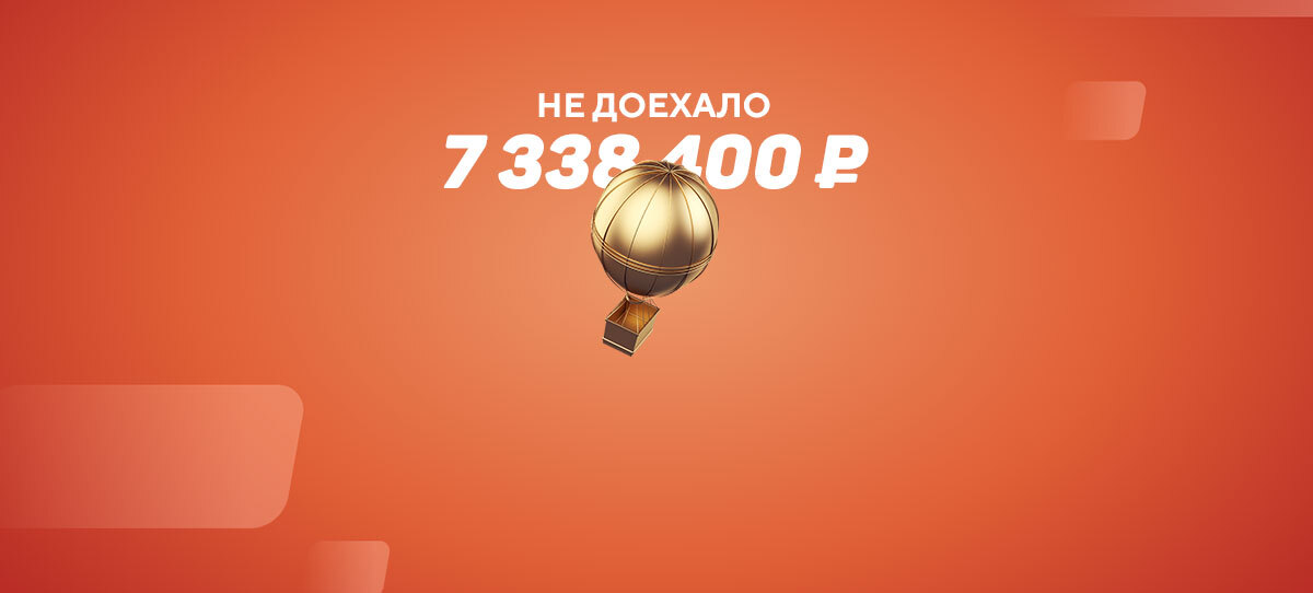 Ой: клиент «Бетсити» думал, что выиграет на ставках 7,3 млн рублей, но не выиграл