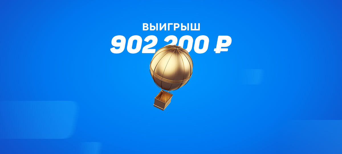 Вот так-так! Как игроку на ставках повезло с тремя хоккейными матчами – аж на 902 тысячи рублей