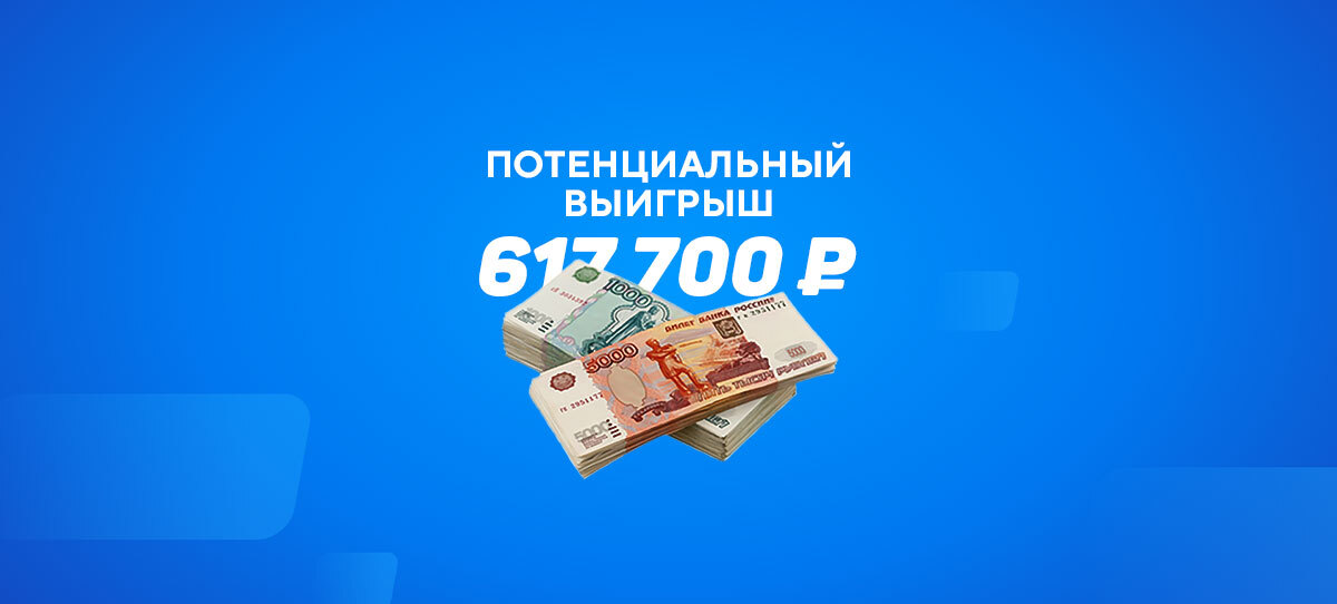 Один из игроков на ставках может поднять 617 тысяч рублей на матче Венгрия – Португалия