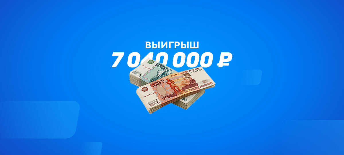 У клиента «Фонбет» доехал экспресс на X2. Он выиграл на ставках на Евро и Кубок Америки