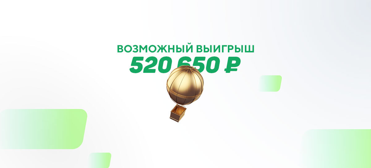 Победа Польши в матче со Словакией может принести игроку 520 650 рублей
