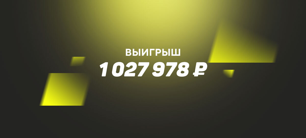 Владимир Тарасенко сделал клиента БК «Parimatch» миллионером
